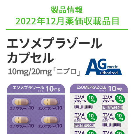 ニプロ株式会社 医療関係者向け情報