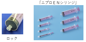 よくあるご質問｜医療機器情報｜ニプロ医療関係者向け情報