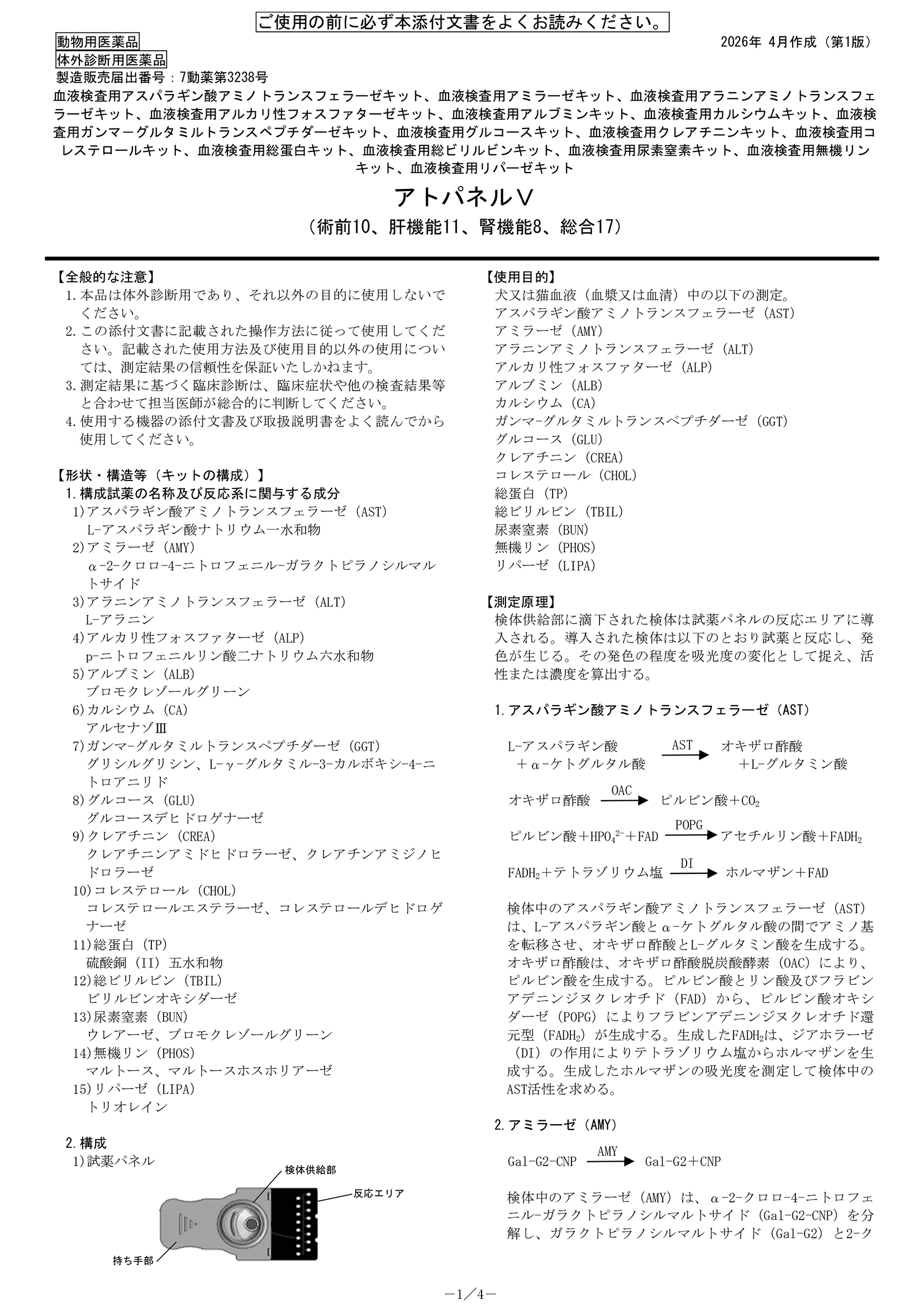 資料ダウンロード｜医療機器情報