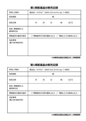 ぷる⚠️プロフ要確認 資料ダウンロード｜抗原検査キット｜医薬品・医療機器のニプロ