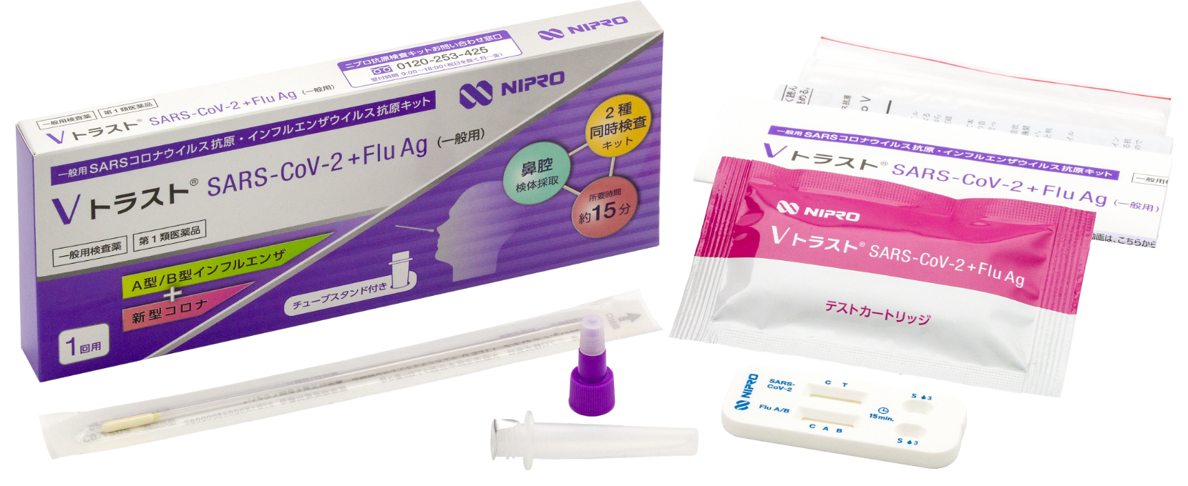 医療用抗原検査キット｜一般用｜ニプロ株式会社